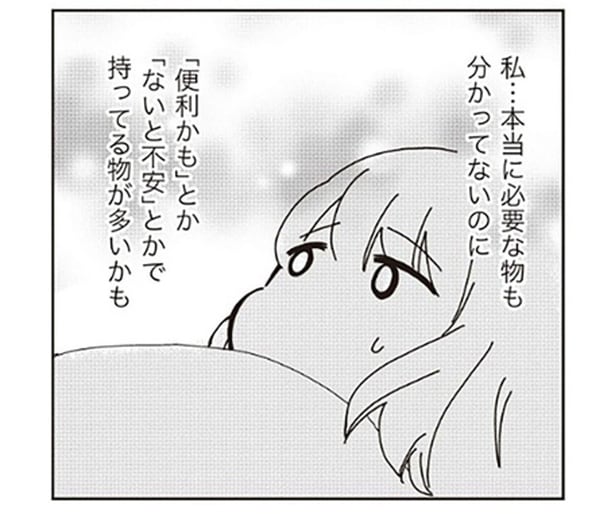 「ないと不安」で洗剤や調味料を大量にストック。在庫管理はちゃんとできてる？／家族の癖を理解すると片付く家になりました（4）