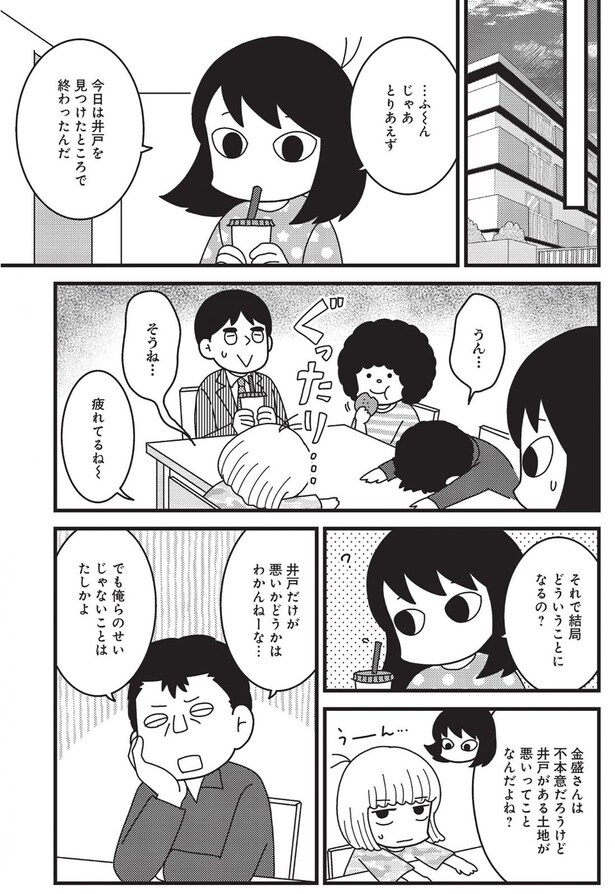 結局どういうことになるの？
