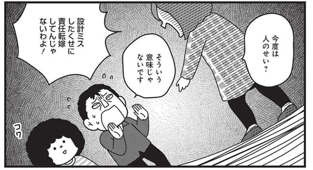 自宅の敷地にお祓いをした形跡のある古井戸が！ 知らずに購入した住人は大パニック／建築デザイナーが明かす怖い部屋（6）
