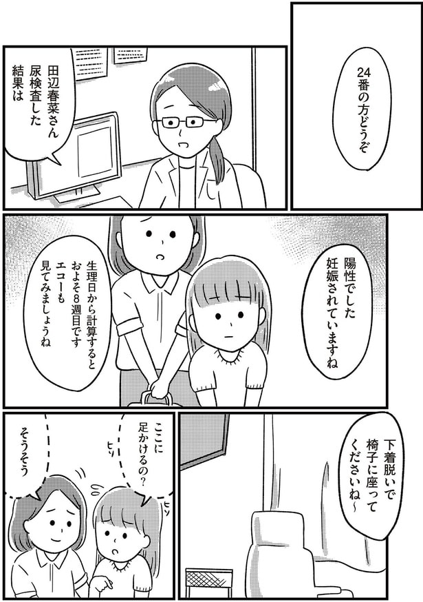 ここに足かけるの？