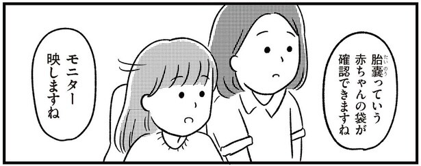 予期せぬ妊娠で初めての産婦人科へ。16歳で受けることになった妊娠検査／娘を妊娠させたのは誰ですか？（6）