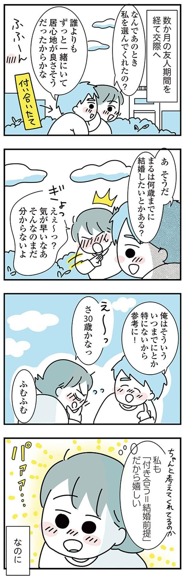 気が早いなあ