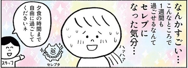 なんかすごい…