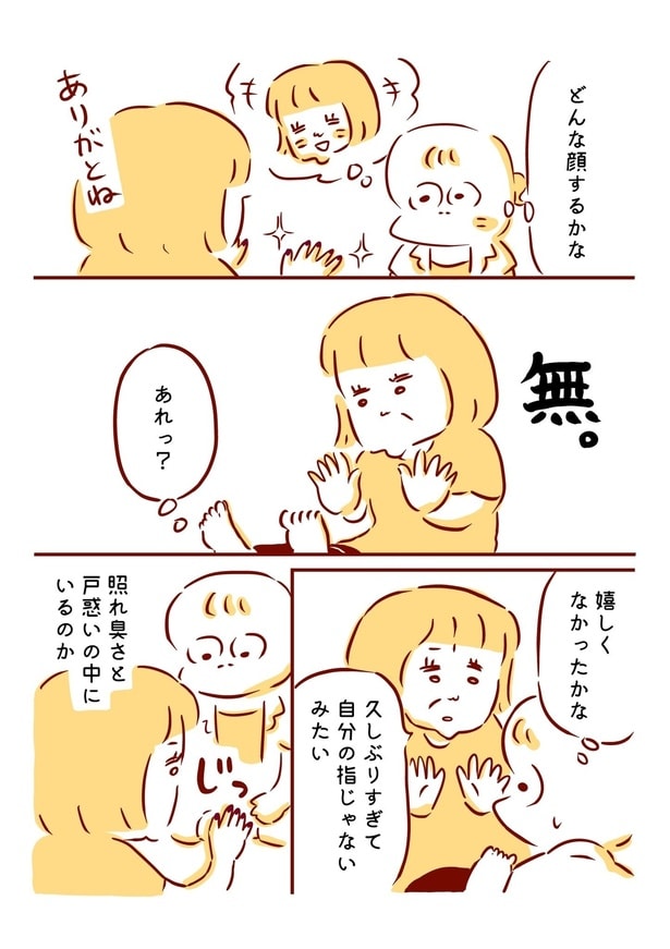枇杷かな子さんの『母、数十年ぶりにネイルしました』の投稿より(4)