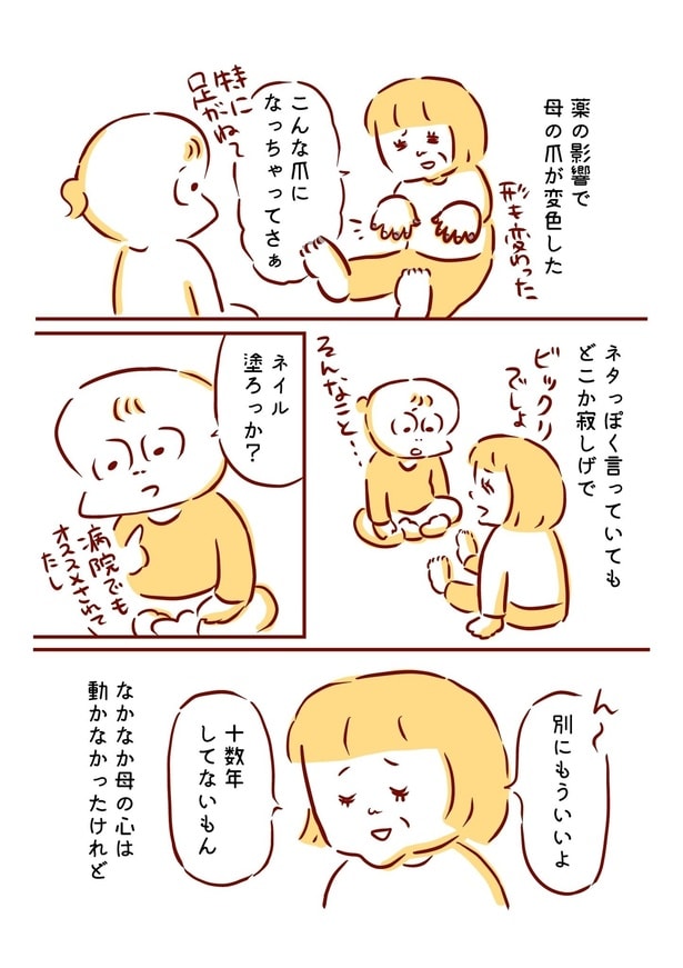 枇杷かな子さんの『母、数十年ぶりにネイルしました』の投稿より(1)