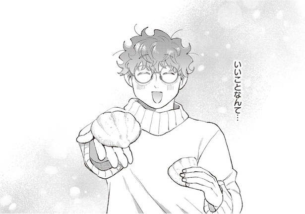 いいことなんて…