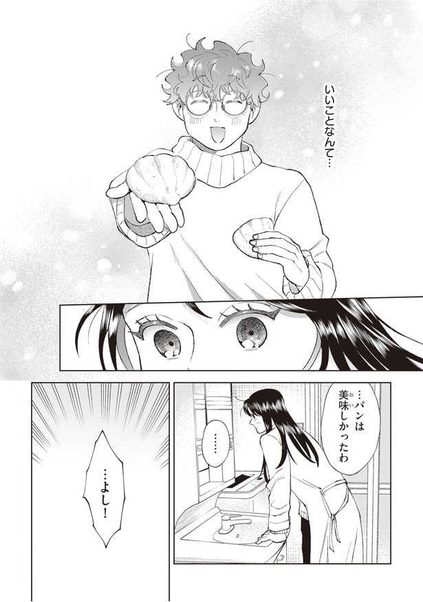 …パンは美味しかったわ