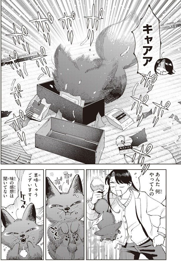 あんた何やってんの