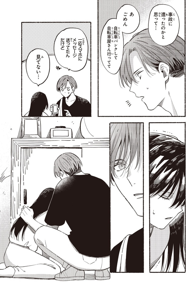 事故に遭ったのかと思って…