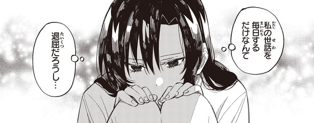 ひとりになるとよみがえる恐怖と不安。契約婚と消えないトラウマ／お嬢さまと犬1 契約婚のはじめかた（8）