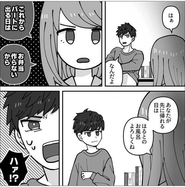 お風呂よろしくね