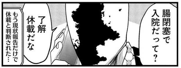 「了解、休載だな」度重なる救急搬送に担当編集者も慣れたもので／腸よ鼻よ10（5）