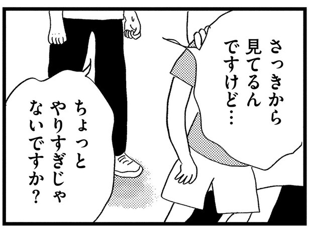 「やりすぎじゃないですか?」虐待のようなシツケを行う見知らぬ母親と口論に/この街の誰かに嫌われています(3)