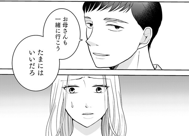 お母さんも一緒に行こうたまにはいいだろ