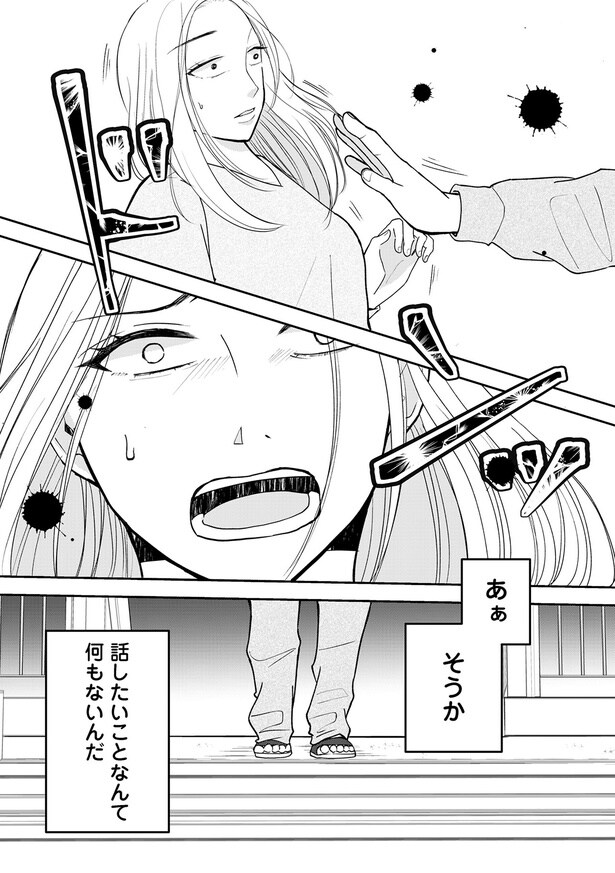 話したいことなんて何もないんだ