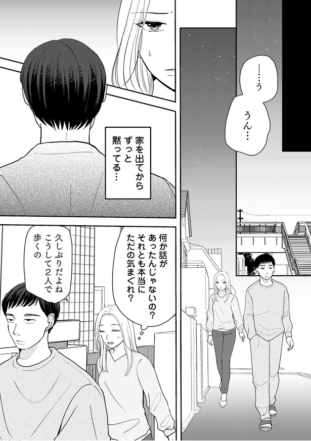 家を出てからずっと黙ってる…