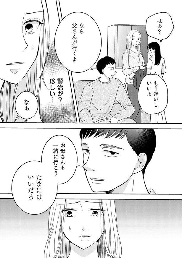 なら父さんが行くよ