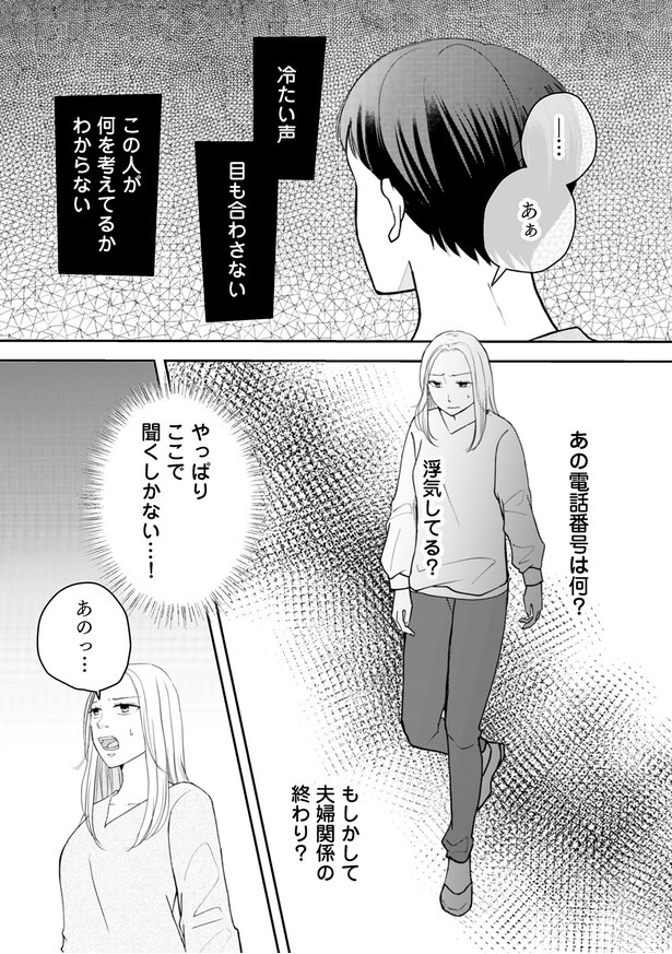 この人が何を考えてるかわからない