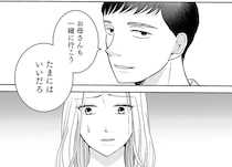 夫が浮気？確かめようとした瞬間、妻は階段から転落して…