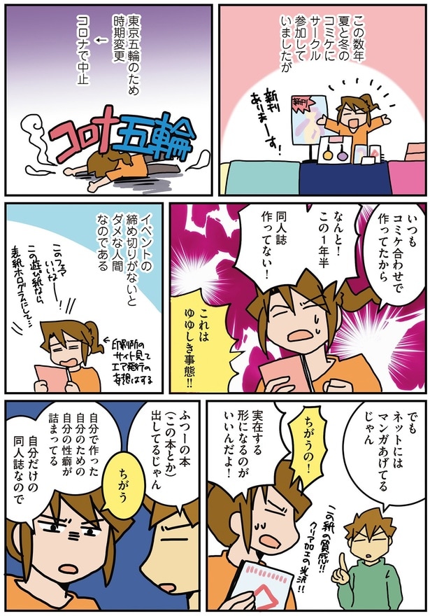 イベントの締切がないと…