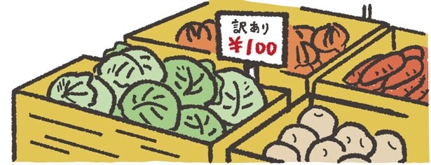 下の子のお迎えついでに週に1回行く青果店は、訳あり野菜を安く買える