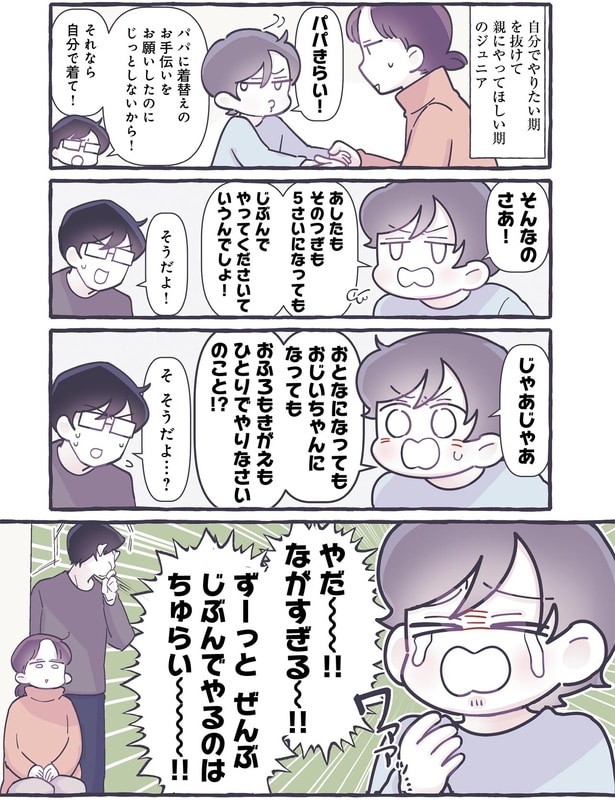 やだ～！！ながすぎる～！！