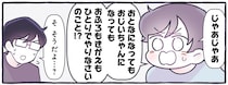 お風呂も着替えも全部自分で？大人になることを絶望する4歳児