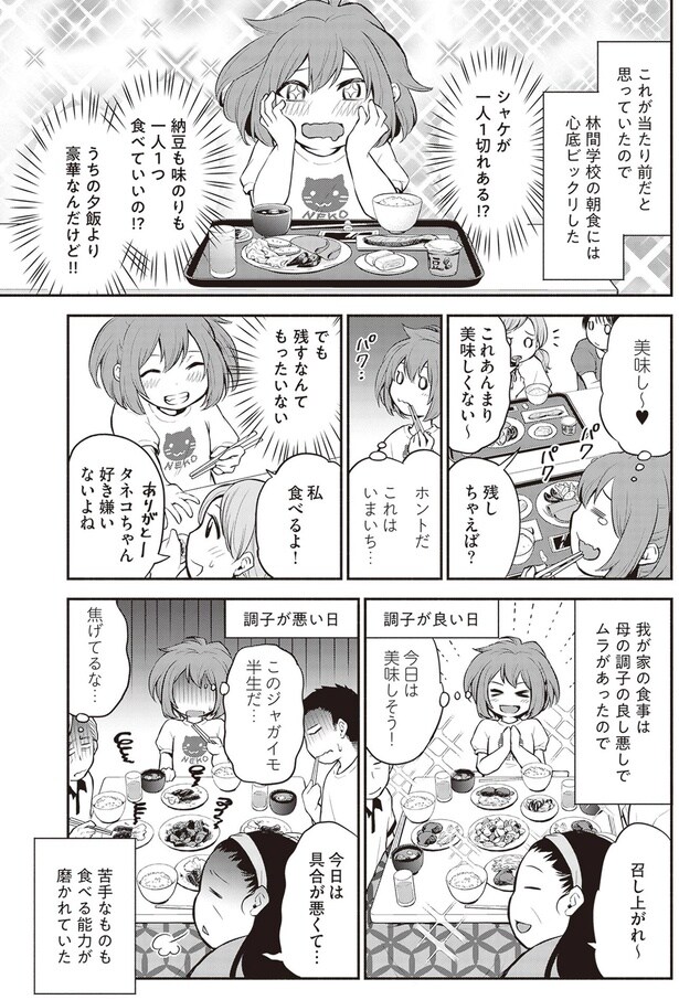 残すなんてもったいない