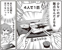 焼き魚1匹を4人で分ける毎日。貧困家庭の子どもが初めて食べた「1人前の朝食」／東京のど真ん中で、生活保護JKだった話（10）