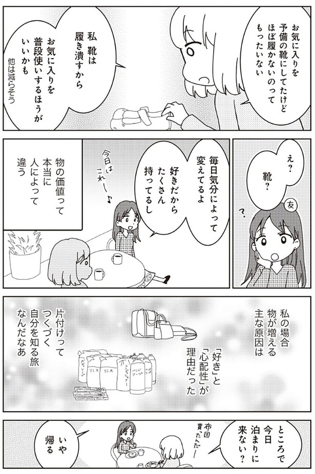 物の価値って本当に人によって違う