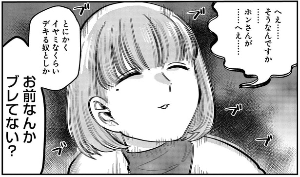 お前なんかブレてない?