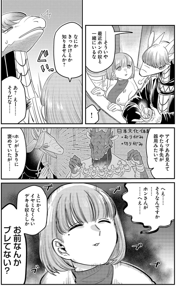 なにかきっかけとか知りませんか?