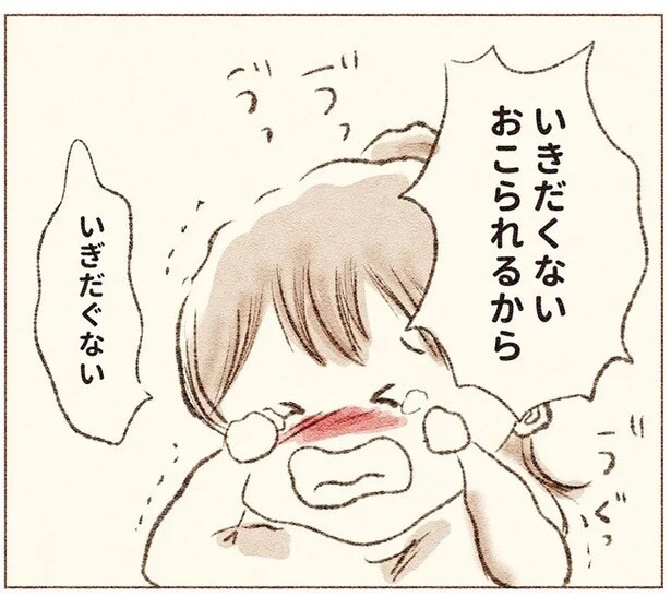 学校に行きたくないと大泣きする娘