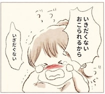 宿題のプリントがきっかけ？ 「怒られるから学校に行きたくない」小1の娘に何が起きている？【心理カウンセラーに聞く】