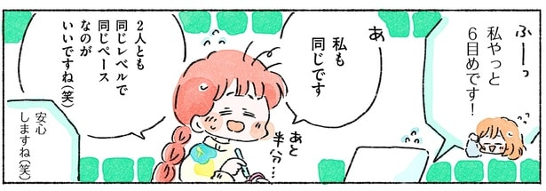 同じレベルで同じペースなのがいいですね（笑）