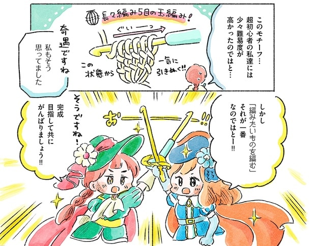 完成目指して共にがんばりましょう!!