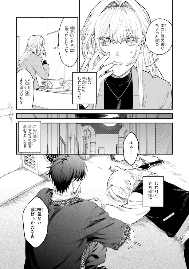 私は予想だにしてなかった