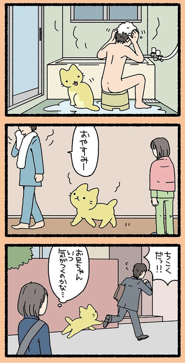 ちこくだっ!