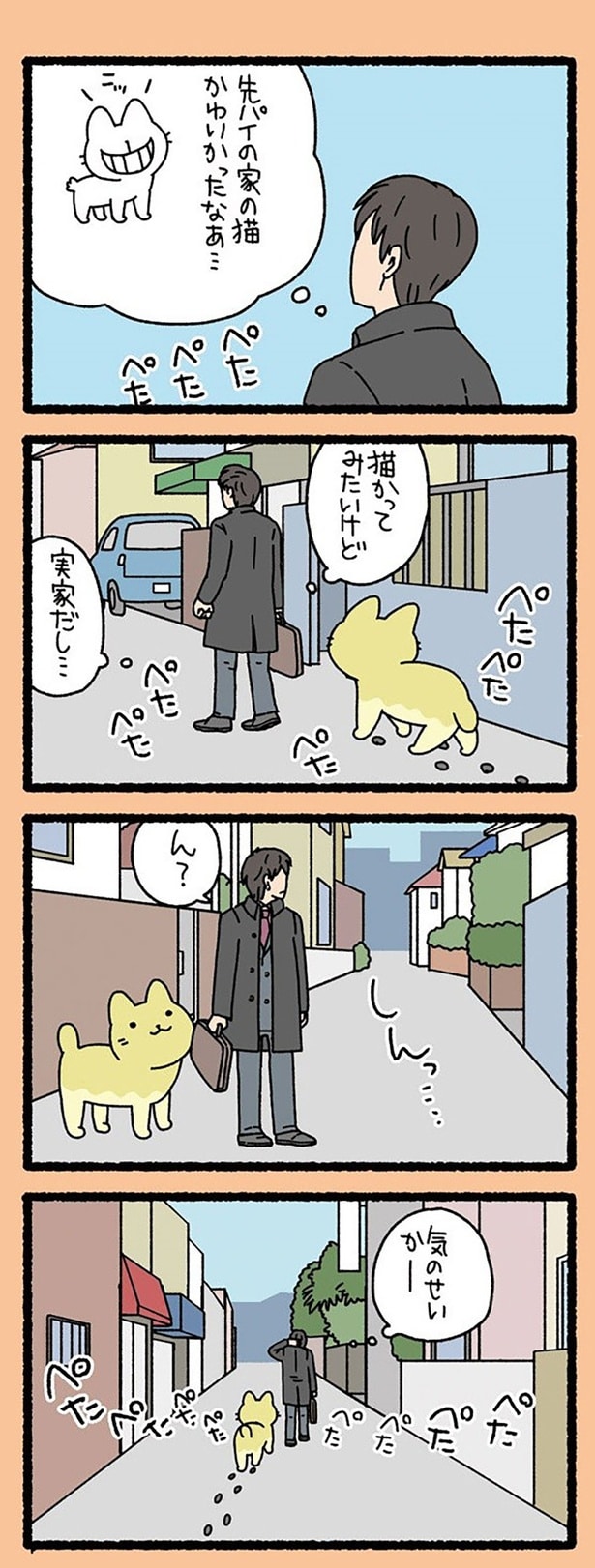 猫かってみたいけど