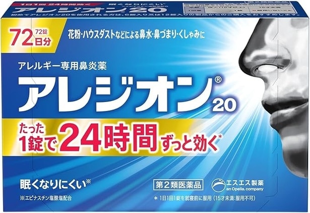 【第2類医薬品】アレジオン20 72錠