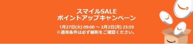 ポイントアップキャンペーン