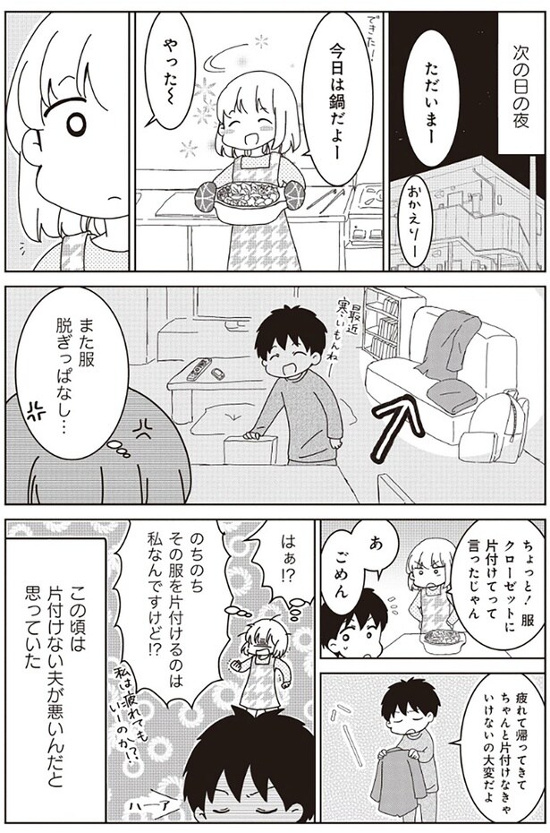 また服脱ぎっぱなし...