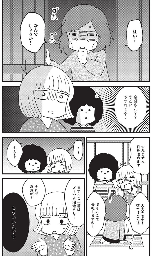 すごいやつれてる…