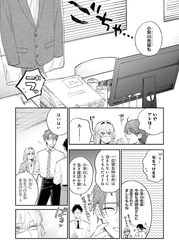 本当に気をつける気あるのかな…？