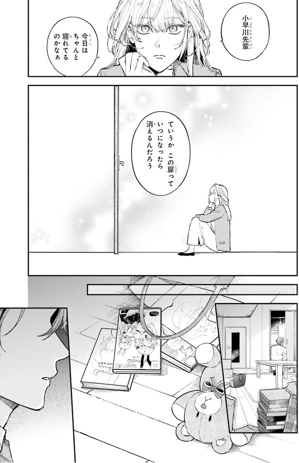 今日はちゃんと寝れてるのかなぁ