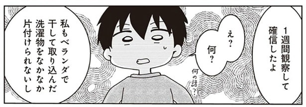 リビングで脱いだ服を片づけるのは無理! 片付けが苦手な夫婦の解決策は…