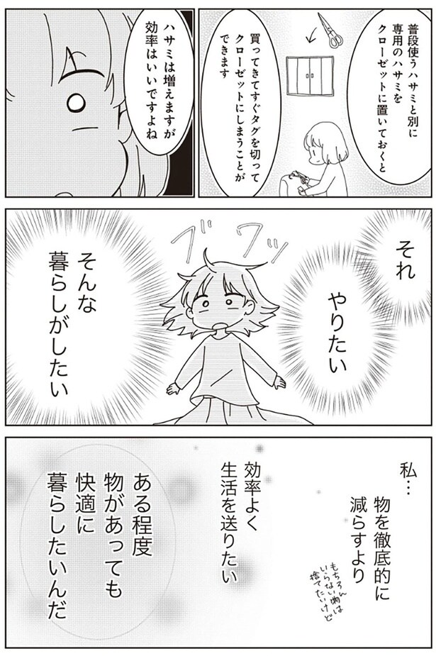 そんな暮らしがしたい