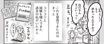 がんばれない日があっても大丈夫。白川さんが積み上げてきた「生きる力」