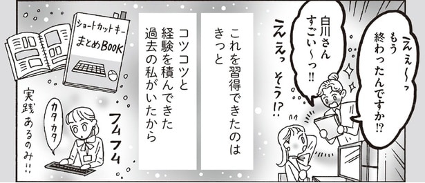 がんばれない日があっても大丈夫。白川さんが積み上げてきた「生きる力」