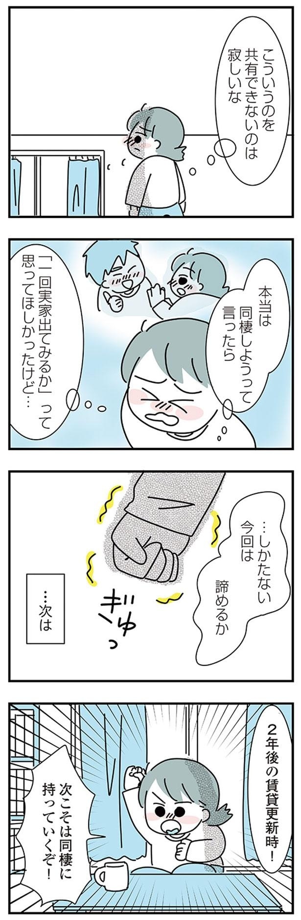 寂しいな